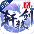轩辕剑外传手机版免费下载v1.0