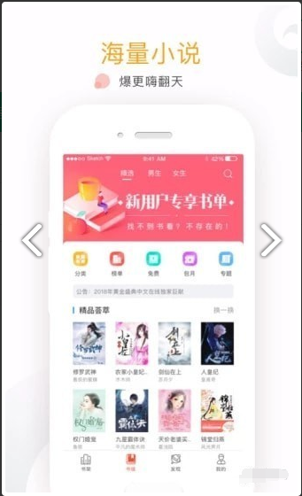 蓬莱书屋app下载