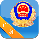警民通app最新版下载v4.1.0