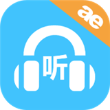 小e英语听力安卓版APP下载安装 v1.2.0