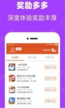 福缘网赚app下载