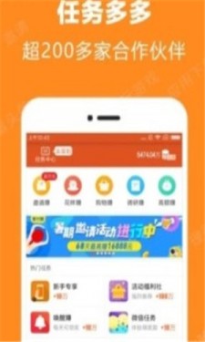 福缘网赚app下载