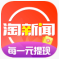 淘新闻苹果版v4.4.0.0手机版官方下载安装