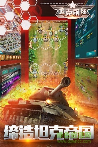 坦克前线战争安卓版