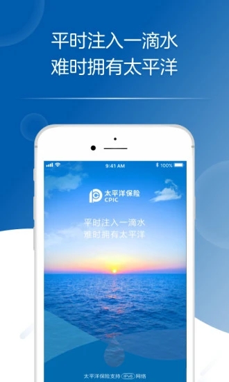 太平洋寿险app下载