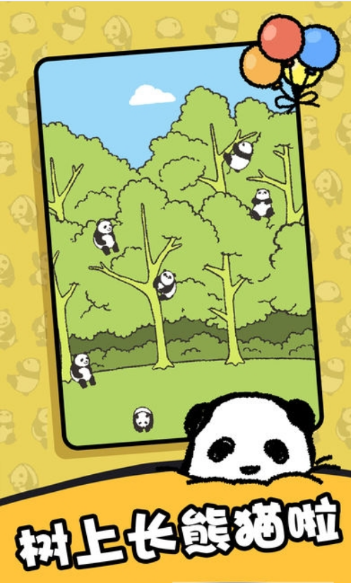 熊猫森林中文版游戏下载