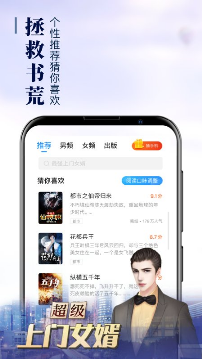 疯读小说app下载