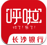 长沙银行呼啦app下载v2.2.1(暂未上线)