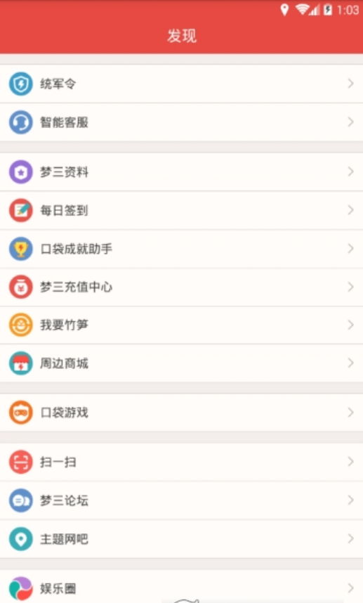 口袋梦三国app下载