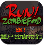 奔跑吧僵尸的食物中文版下载v1.0