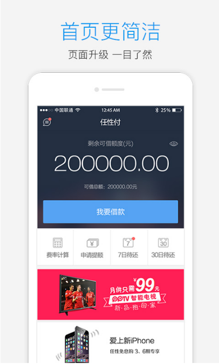 苏宁消费金融app下载