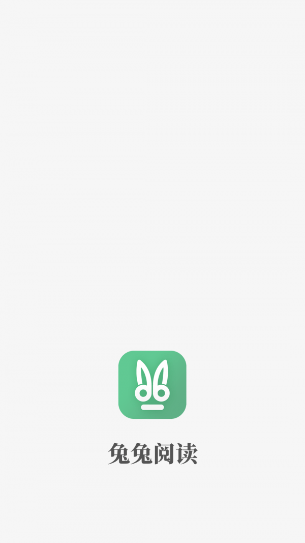 兔兔小说app下载安装