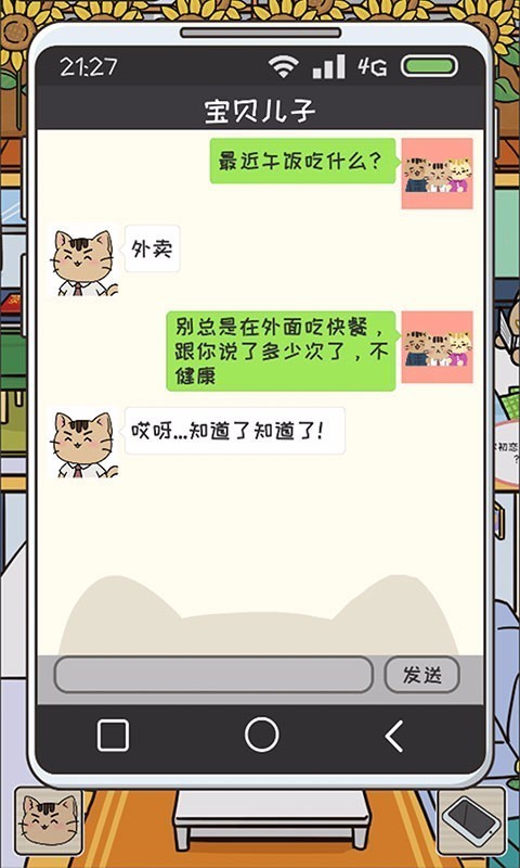 离家的猫中文版下载