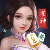 雀神广东麻将安卓游戏最新版 v2.3.8