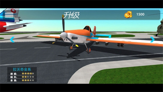 飞机驾驶模拟器手机版下载