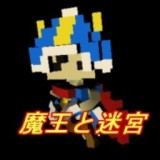 魔王与迷宮安卓游戏中文版下载 v1.17
