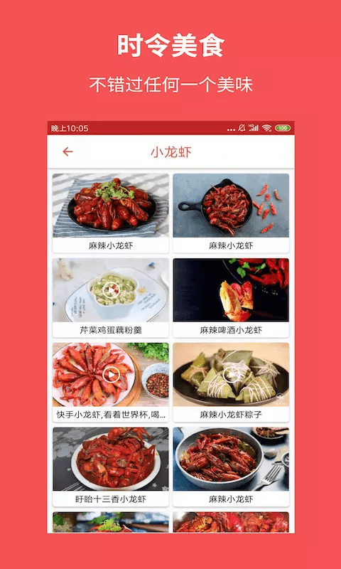 爱厨房美食集app下载