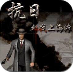 新上海滩游戏手机版本下载v1.0