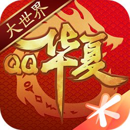 qq华夏手机游戏免费版下载安装 v3.2.2 