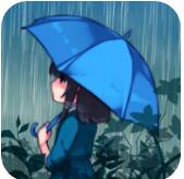 悠扬的雨声中文手机版下载v11