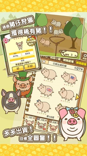 养猪场mix游戏下载