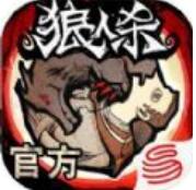跑跑狼人杀游戏最新版下载v1.0