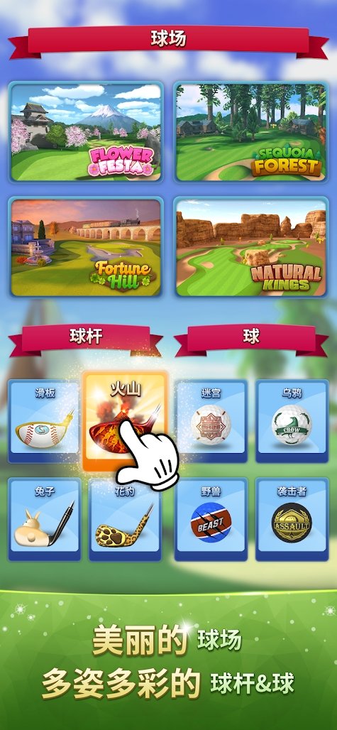extreme golf游戏下载