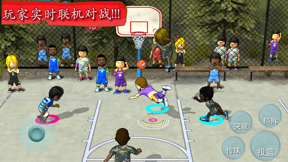 街头篮球联盟破解版下载
