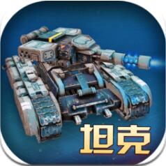 模拟坦克大作战手机最新版下载v1.0.1
