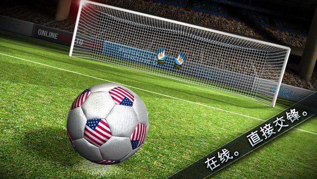 足球决战2正式版下载