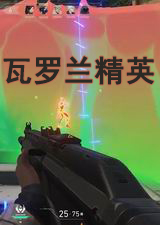 瓦罗兰精英pc中文版单机游戏下载