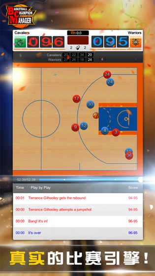 超级篮球经理人手机版下载