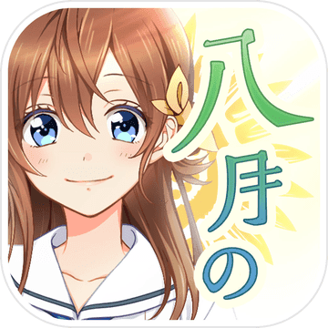 八月的灰姑娘棒球队游戏中文版下载v1.0.1