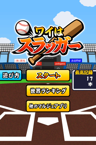 我是棒球之王中文版下载