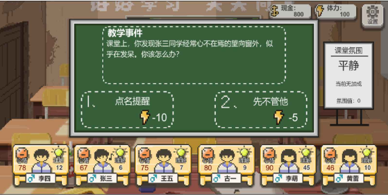 乡村老师游戏下载中文版