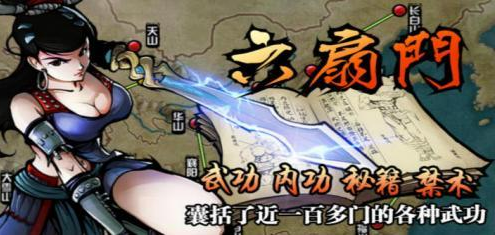 江湖风云录破解版：一款人气爆棚的仙侠游戏