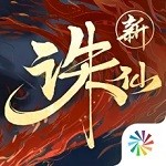 新诛仙手游青春版安卓版下载v1.3