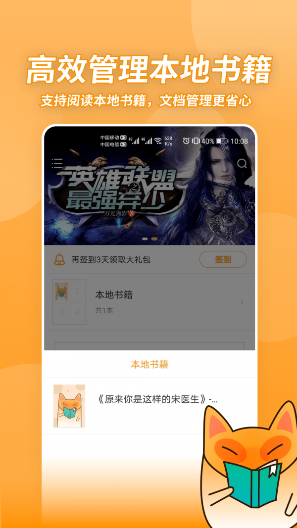 小书狐app下载
