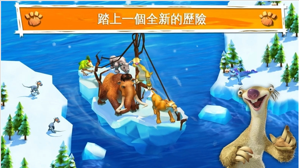 冰河世纪游戏安卓版下载