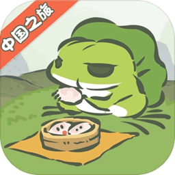 旅行青蛙:中国之旅安卓版