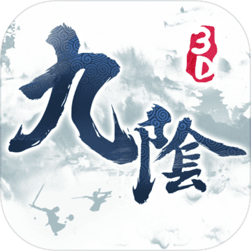 九阴真经3d手游安卓下载v1.3.2