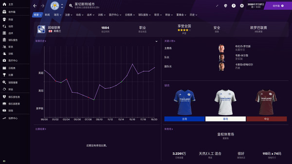 足球经理2021中文版下载