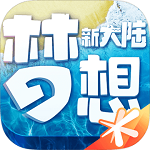 梦想新大陆安卓手游最新版下载v1.2