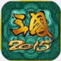 三国志2014安卓破解版游戏下载v15830.0.0