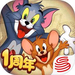 猫和老鼠:欢乐互动2021春节版游戏下载v7.8.0