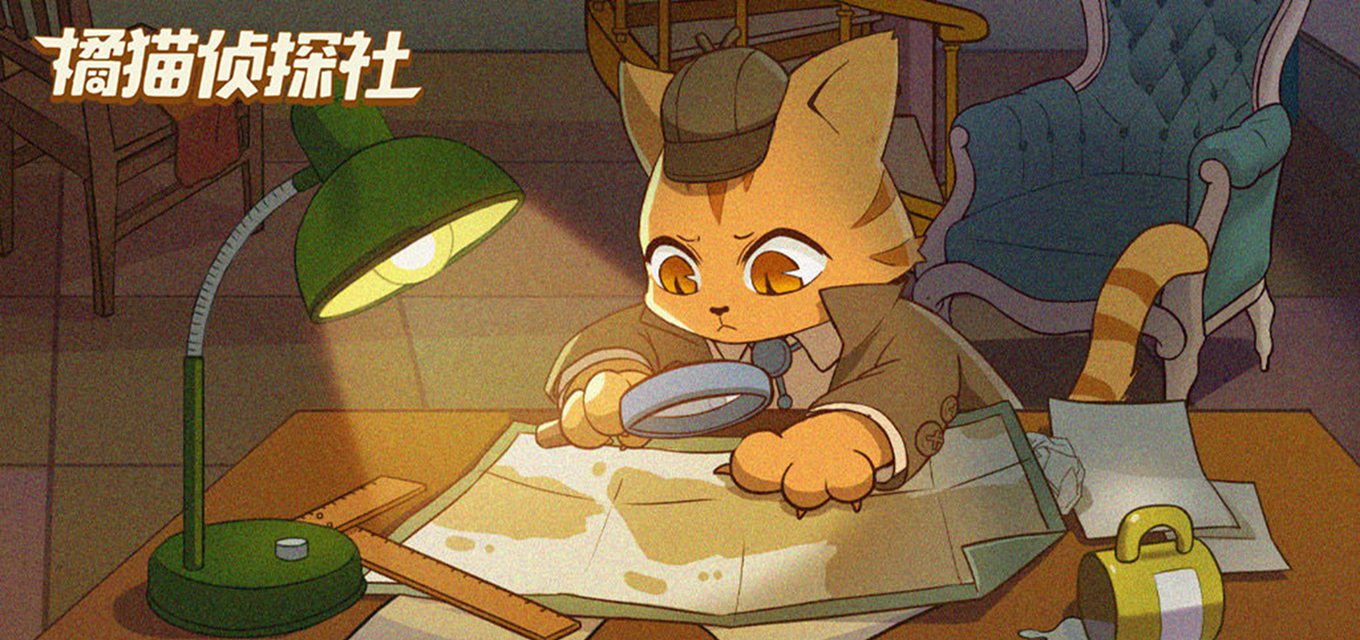 橘猫侦探社手游：一款玩法独特且烧脑的策略解谜游戏