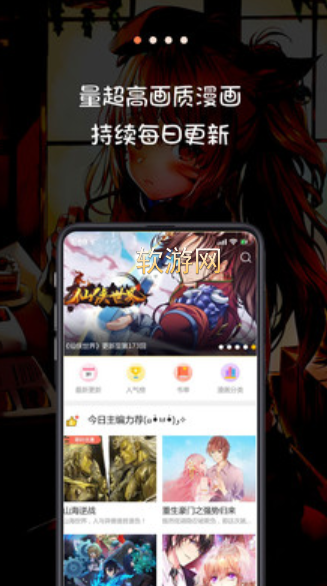哥特动漫王国app下载