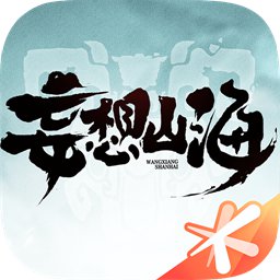 妄想山海安卓正版下载v1.0.3