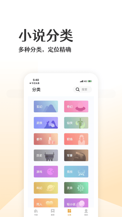 喵咪小说app下载