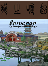 皇帝龙之崛起中文单机版